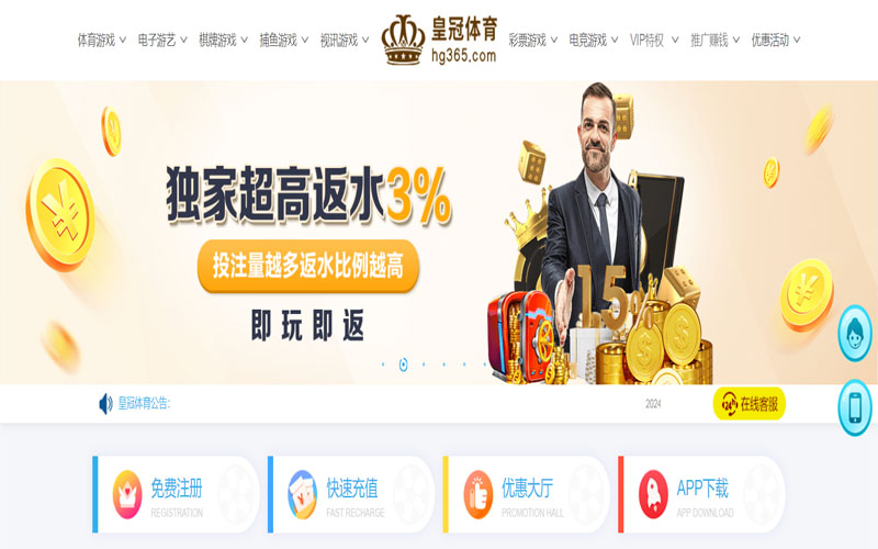 云顶国际的在线体育博彩APP供应商
