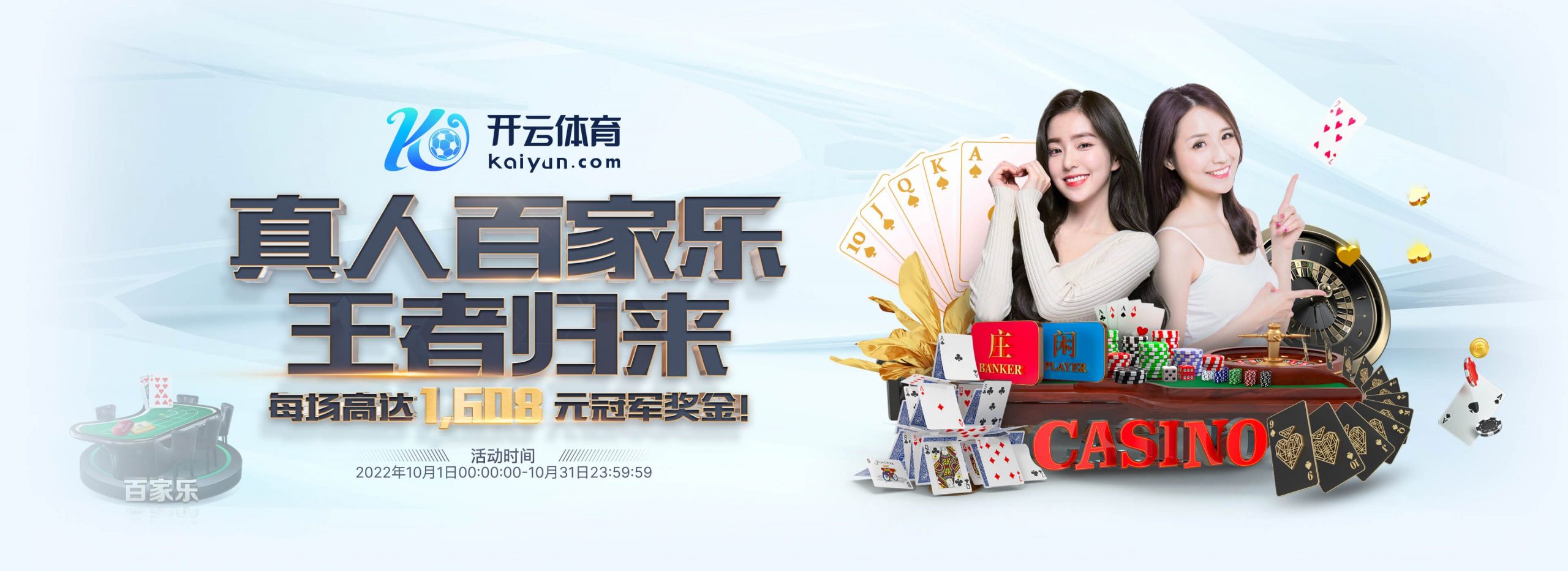 云顶国际体育正式成为英超曼联合作伙伴！