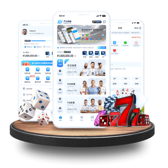 云顶国际全站APP界面